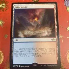 2026年最新】沸騰する小湖の人気アイテム - メルカリ