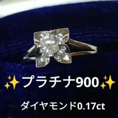 お得❤️証明書&刻印あり✨プラチナ&ダイヤモンドお花のかわいいアンティークリングのサムネイル