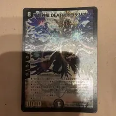 2026年最新】超神星DEATHドラゲリオンの人気アイテム - メルカリ