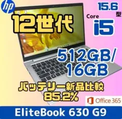 極上アルミ高級美✨11世代i5 / HP最高峰フラッグシップモバイルPC
