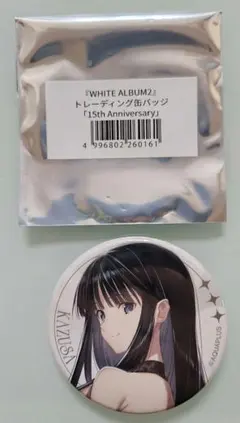 WHITE ALBUM2 トレーディング缶バッジ　冬馬かずさのサムネイル
