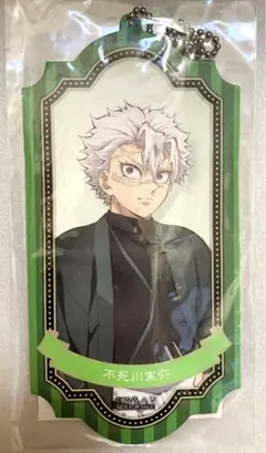 鬼滅の刃【ナンジャタウン限定】いこいの里　不死川実弥　パスケース　⭐️希少です