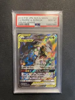 レシラム＆ゼクロムgx sa レシラム&ゼクロムgx sa