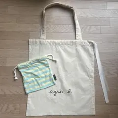 agnès b. トートバッグ & 巾着袋