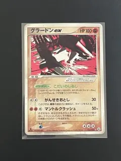 2026年最新】グラードンex 056/083の人気アイテム - メルカリ