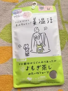 medox 美温活 よもぎ蒸しショーツ Mサイズのサムネイル