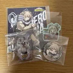 僕のヒーローアカデミア トガヒミコ グッズセット