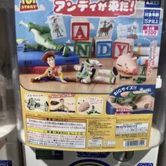 トイストーリーまたアンディが来た！