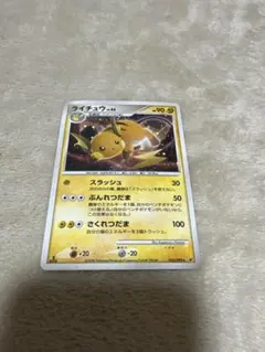ライチュウ R CP6 20th Anniversary 034/087 - メルカリ