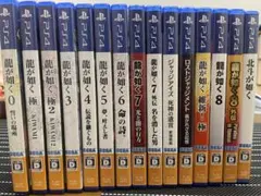 龍が如くシリーズ PS4ソフト 15本