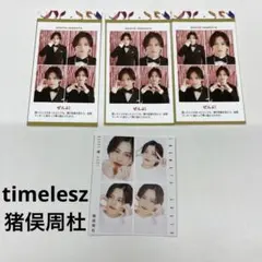 テレビガイド 推しの証明写真等 切り抜き 猪俣周杜