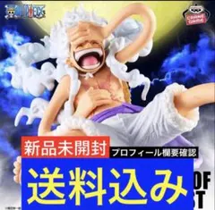 2026年最新】ワンピース ルフィ ギア5の人気アイテム - メルカリ