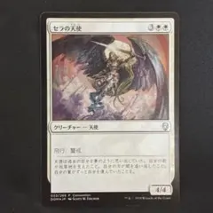 2026年最新】セラの天使 プロモの人気アイテム - メルカリ