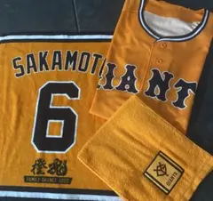 【橙魂シリーズ】坂本勇人 応援グッズ３点セット