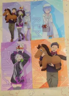 Re:ゼロから始める異世界生活　クリアファイル4枚セット