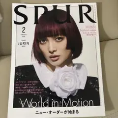 SPUR シュプール 2026年 2月号 表紙 JURIN(XG)
