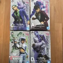 一番くじ ジョジョの奇妙な冒険 A賞C賞D賞ラストワン賞