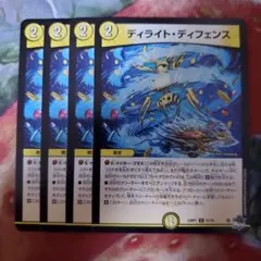 12940 ディライトディフェンス デュエルマスターズ デュエマ