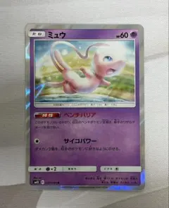 PSA10 ミュウ R [SM10 037/095]ダブルブレイズ ミュウ R SM10 ダブルブレイズ 037/095 2枚セット - メルカリ
