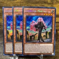 遊戯王【英語版】エクソシスター・エリス MP23 シク 3枚セット 