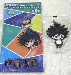呪術廻戦 伏黒恵 まとめ売り アクリルキーホルダー ラバーストラップ