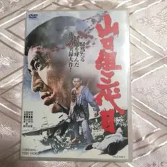 2026年最新】山口組三代目 高倉健の人気アイテム - メルカリ