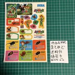 2026年最新】ムシキング シールの人気アイテム - メルカリ