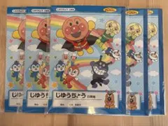 アンパンマン B5 自由帳 じゆうちょう 白無地　5冊セット