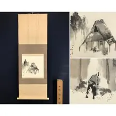 2026年最新】明治時代の掛け軸の人気アイテム - メルカリ