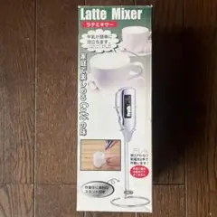 Latte Mixer ラテミキサー ミルク泡立て器