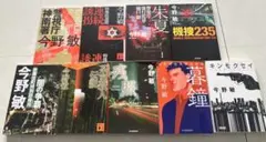 今野敏作 文庫本お好きな2冊 計9冊より組み合わせ自由 3冊以上OK 古本 読書