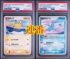 pop14 アンリミ　ミズゴロウ 012/070 タイダルストーム psa10 pop14 アンリミ ミズゴロウ 012/070 タイダルストーム psa10 - メルカリ