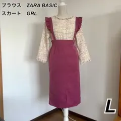 【コーデ売り】ブラウス［ZARA BASIC］&スカート［GRL］