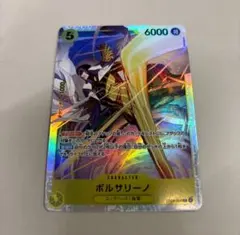 ワンピースカード ボルサリーノ 黄猿 EB04-058 SR