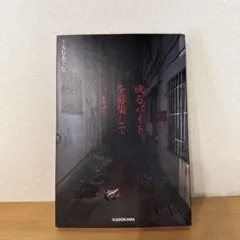 或るバイトを募集しています