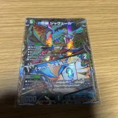 邪幽ジャヴェール 3枚セット シークレット 金枠 通常 画像2のおまけ
