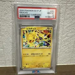 ピカチュウ P 291/SV-P PSA10 - メルカリ