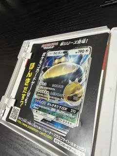 カビゴンGX P ニンテンドー3DS「ポケットモンスター サン・ムーン」 早期…のサムネイル