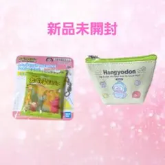 ハンギョドン　ミニミニポーチ　たべっ子どうぶつ シャカシャカチャーム 新品未開封