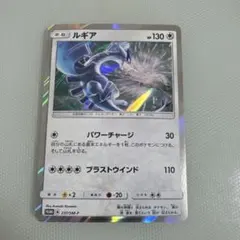 ルギア　PROMO SM-Pプロモカード 237/SM-P