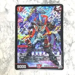 デュエルマスターズ ↑↑“ブランド” 1枚 アゲアゲブランド