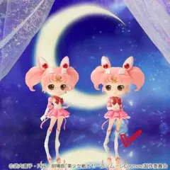 美少女戦士セーラームーン エターナルセーラーちびムーン Q posket