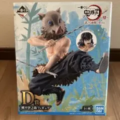 2026年最新】伊之助 フィギュア 一番くじ d賞の人気アイテム - メルカリ