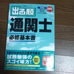 2025年最新】通関士 lecの人気アイテム - メルカリ