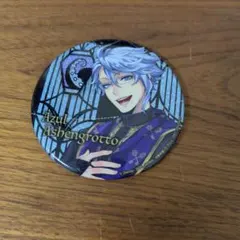 ツイステッドワンダーランド アズール・アーシェングロッド 缶バッジ