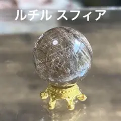 ルチル スフィア 天然石