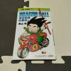 ドラゴンボール改 シール超図鑑 当時物 - メルカリ