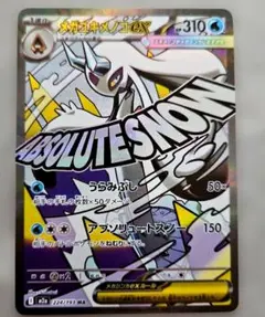 ポケカ　MEGAドリームex　メガユキメノコex MA　　　　 エラーカード