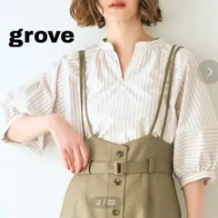 grove ランタンスリーブ シャツ ブラウス ストライプ 洗える ゆったり