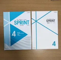 SPRINT4 改訂版　テキストブックとノートセット